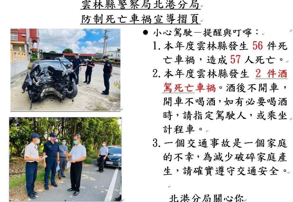 雲153線水林1男子自撞身亡　警長對此極為重視至現場會勘 - https://www.watchmedia01.com