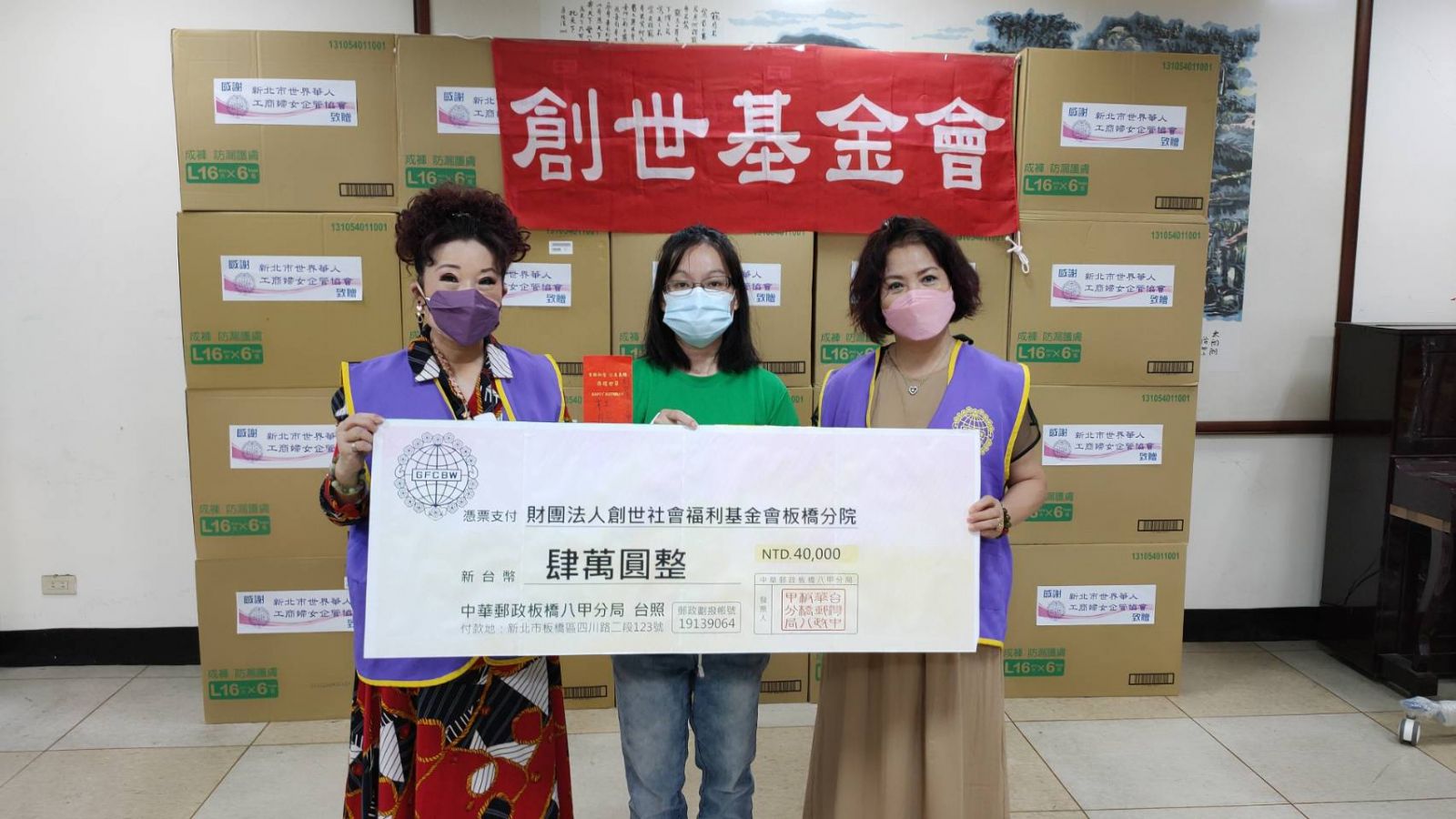 新北市世界華人工商婦女企管協會 「疫不容辭」關懷植物人 - https://www.watchmedia01.com