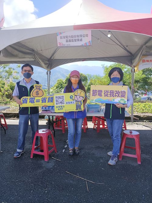 台電嘉義區處深入原鄉　鄒族生命豆季推廣節能 - https://www.watchmedia01.com