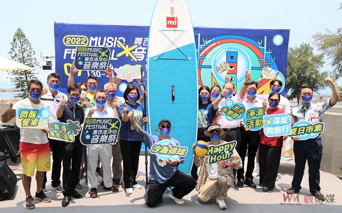 影／雲西海洋音樂祭23日起登場　暑期連續三週末狂歡一夏！ - https://www.watchmedia01.com