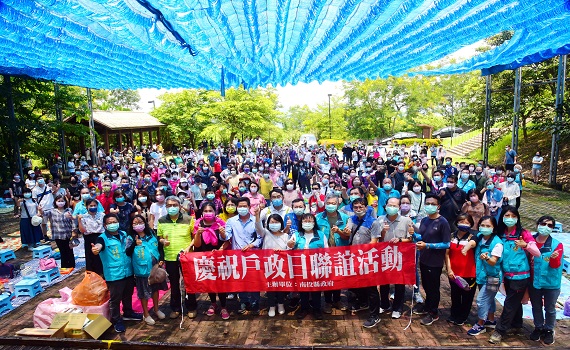 南投縣500位戶政人員親子及志工齊聚一堂 健走聯誼歡慶戶政日 - https://www.watchmedia01.com