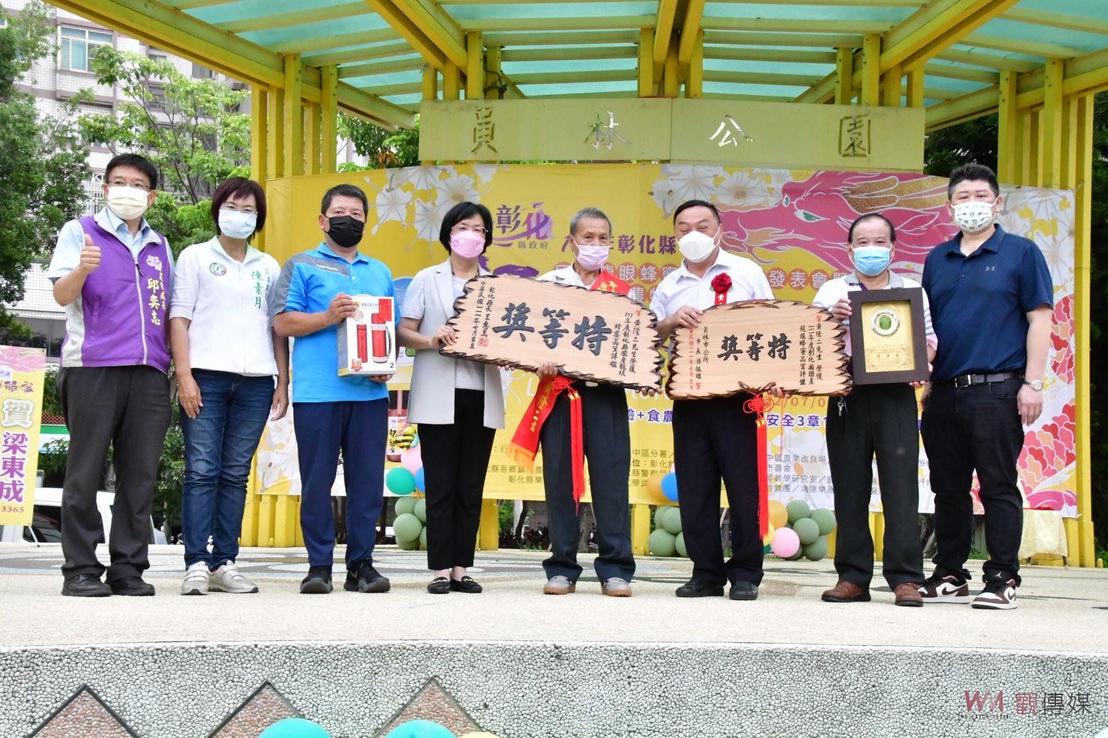 影／彰化縣第一屆國產龍眼蜂蜜品質評鑑　縣長王惠美頒獎給24位得主 - https://www.watchmedia01.com