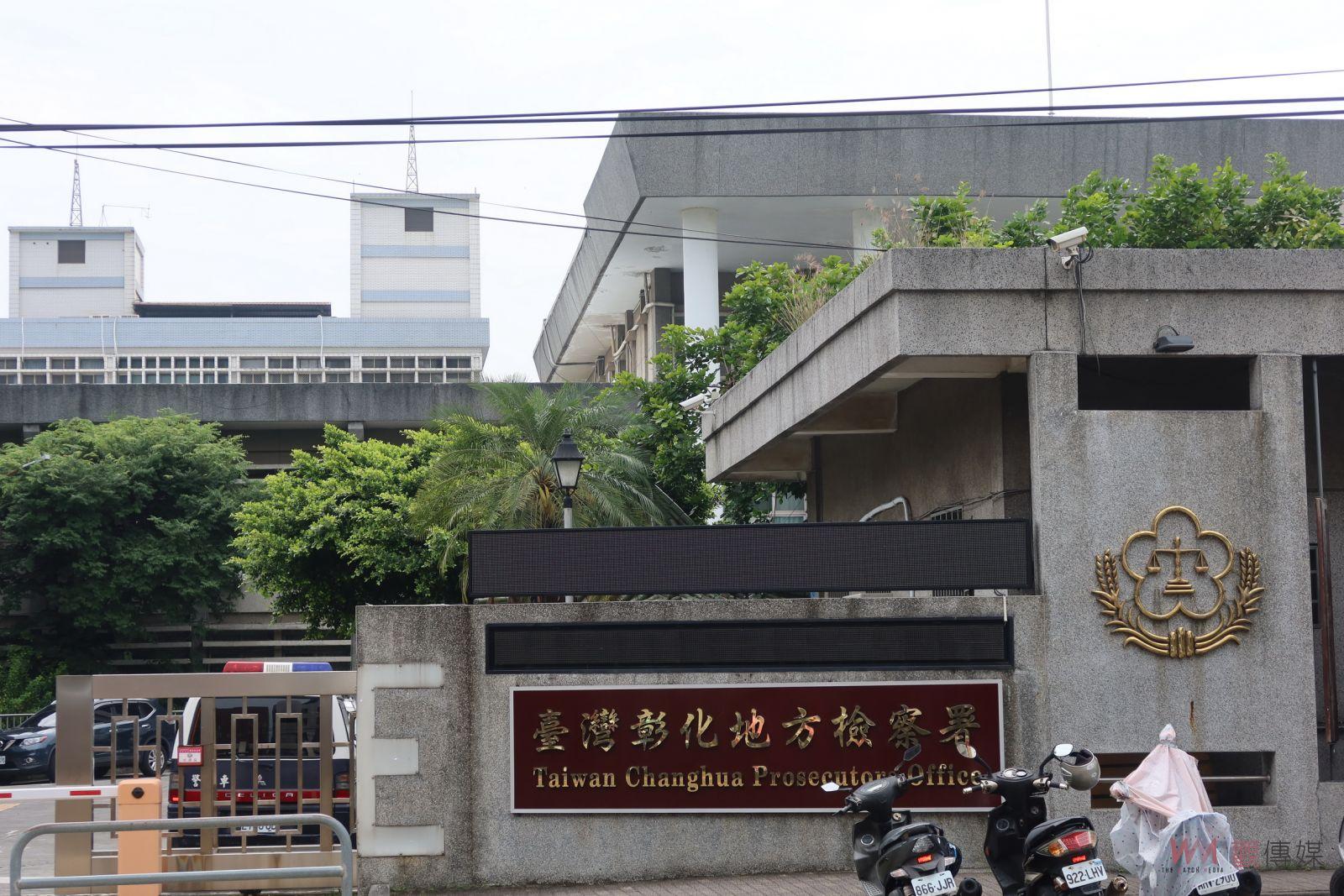 影／偽造假隔離通知書　彰化地檢署破獲首例保險員詐防疫保險金 - https://www.watchmedia01.com