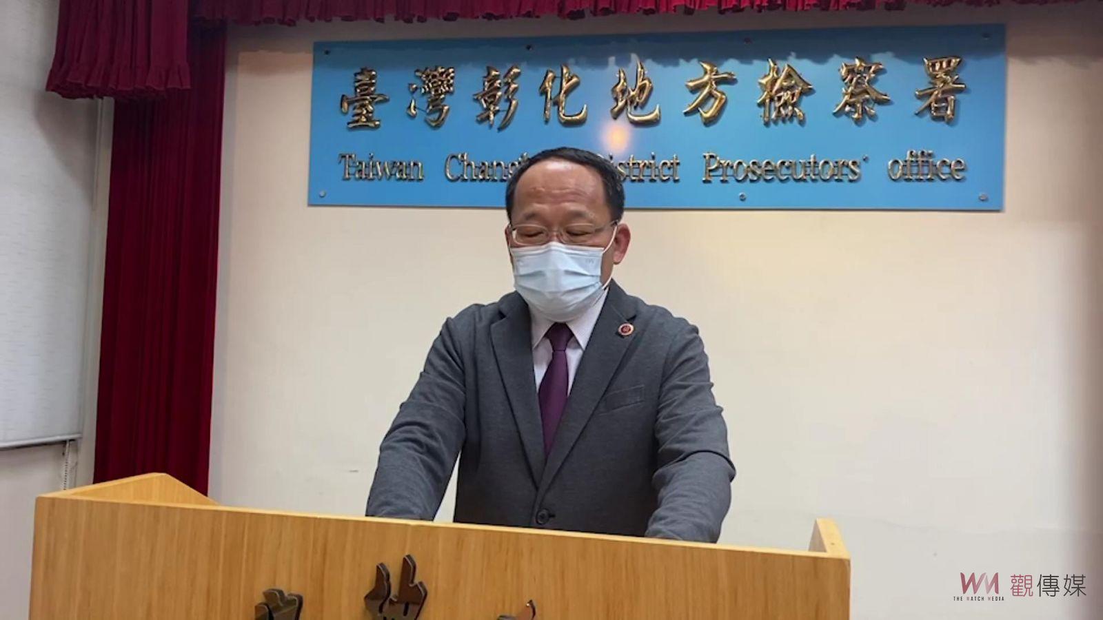 影／偽造假隔離通知書　彰化地檢署破獲首例保險員詐防疫保險金 - https://www.watchmedia01.com