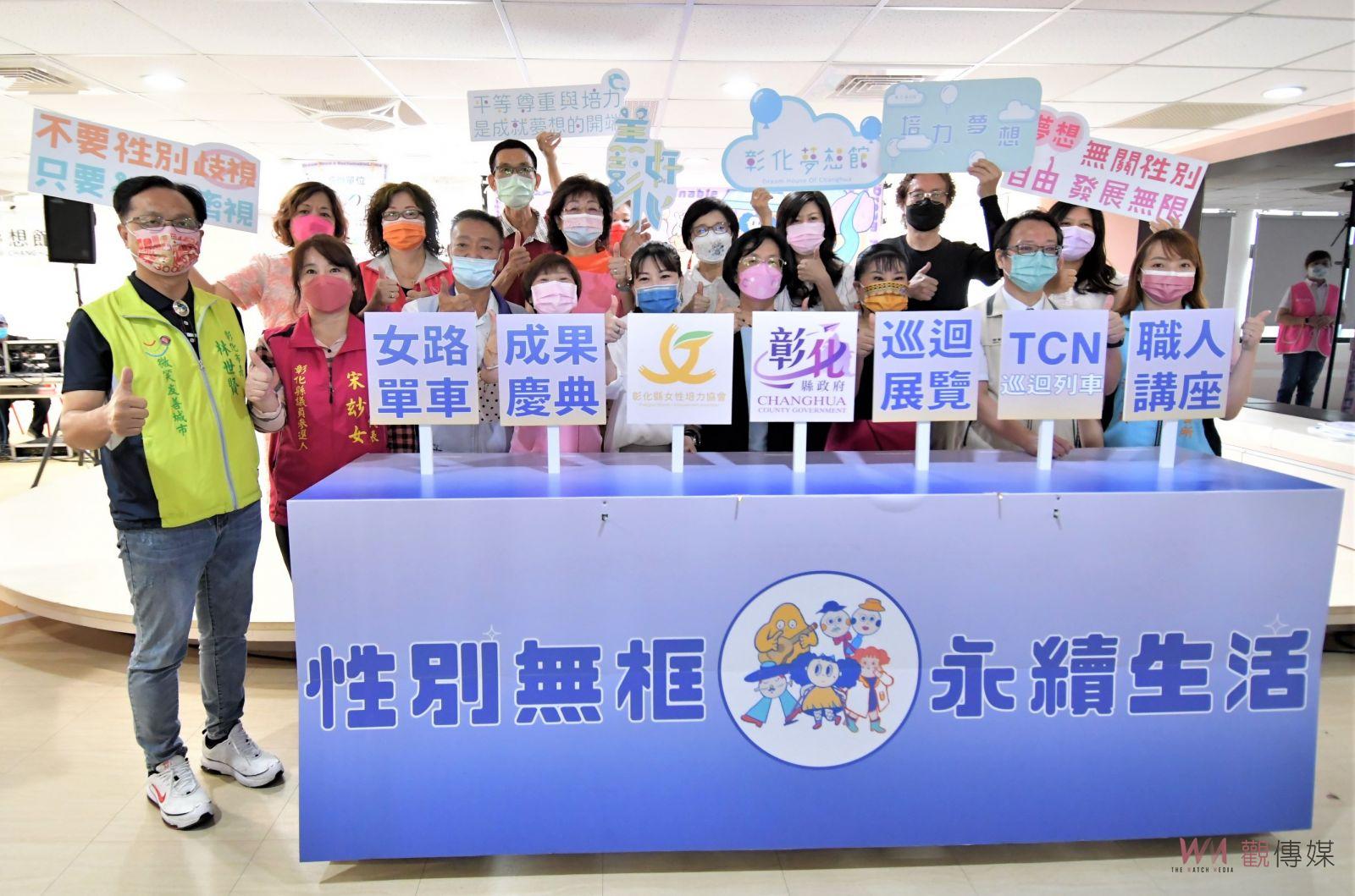 影／性別無框‧永續生活　活動系列活動為期2個月　SDGs5性別平等 - https://www.watchmedia01.com