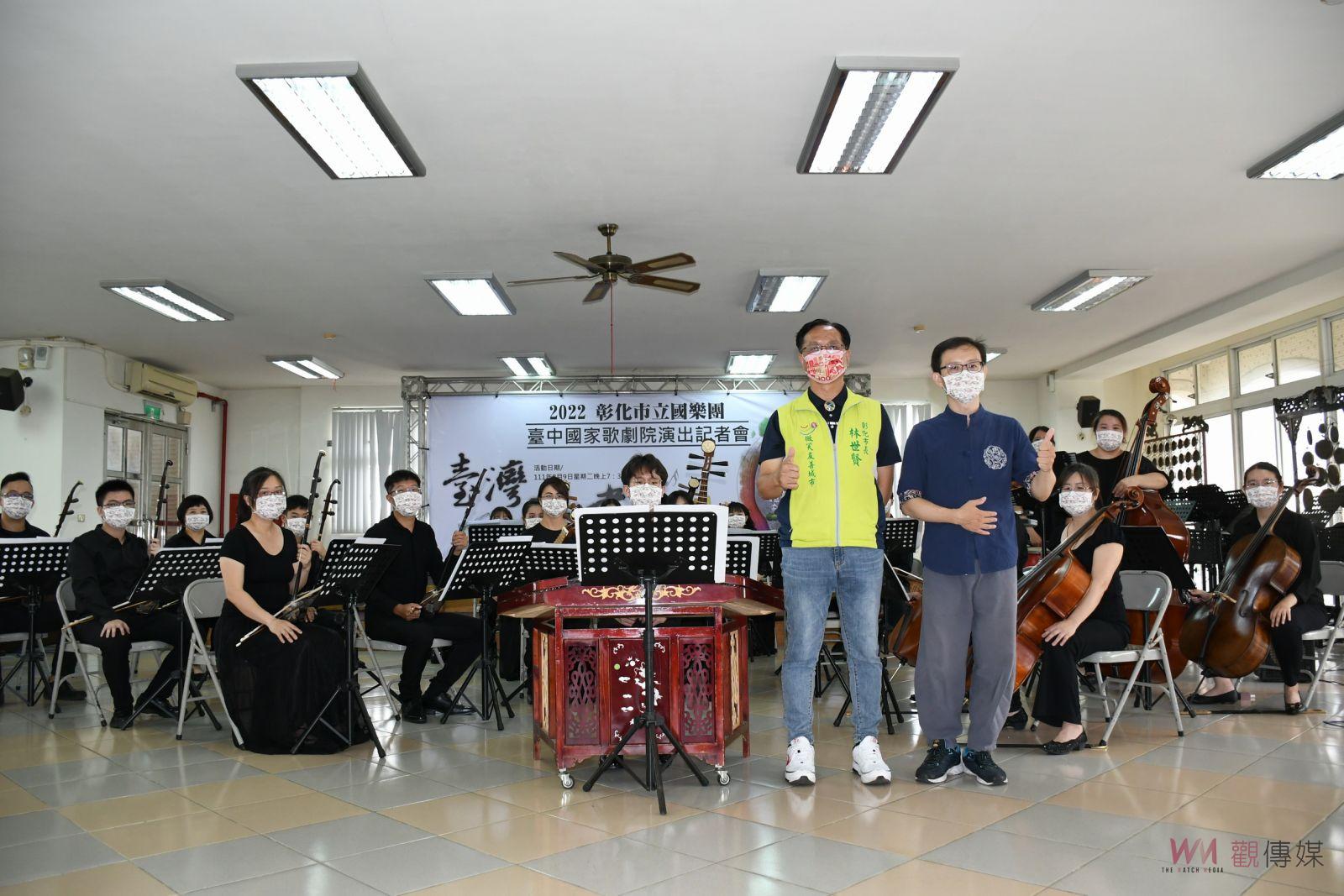 影／《臺灣音畫》音樂會！彰化市立國樂團將第三度榮登國家級音樂殿堂公演 - https://www.watchmedia01.com