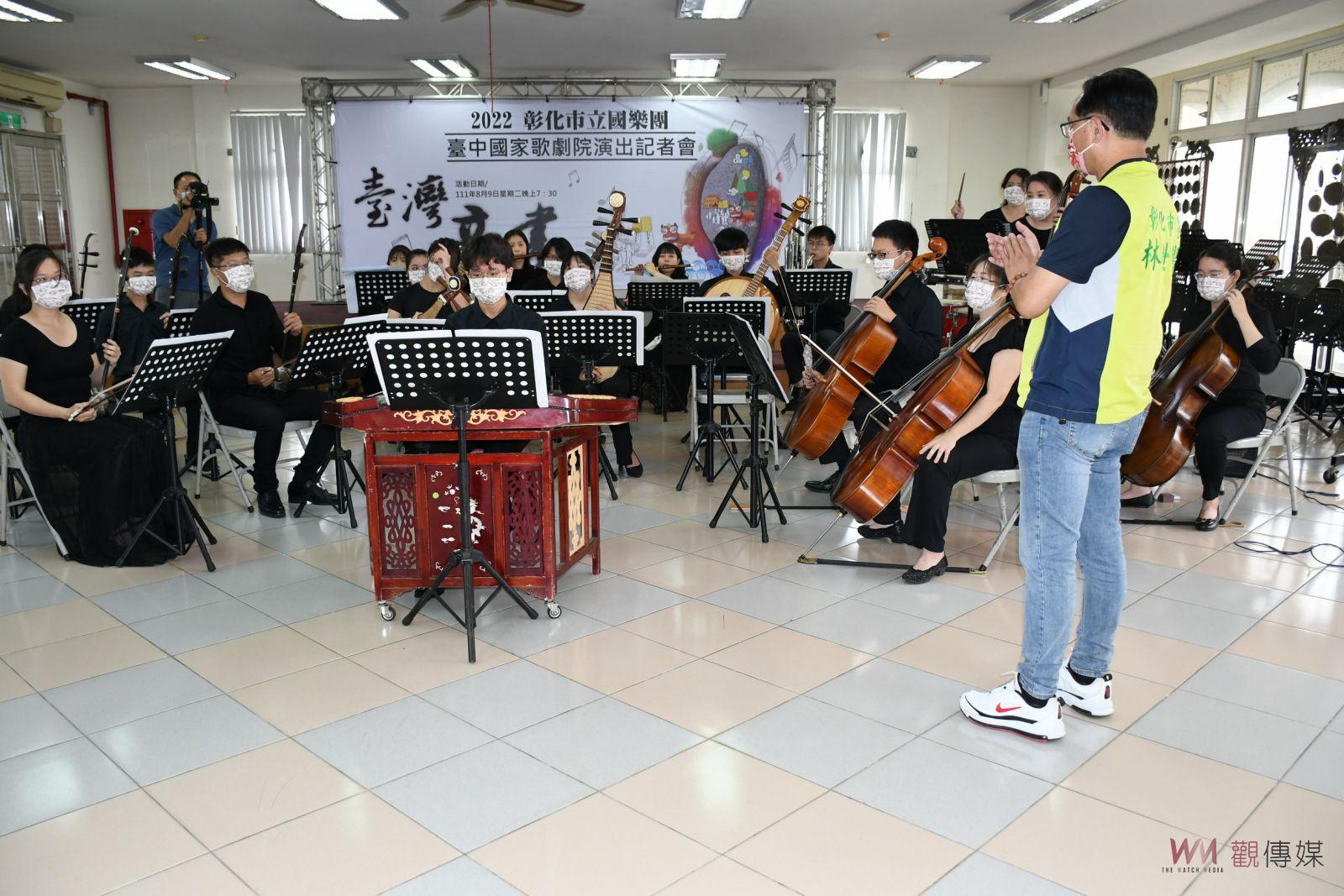 影／《臺灣音畫》音樂會！彰化市立國樂團將第三度榮登國家級音樂殿堂公演 - https://www.watchmedia01.com