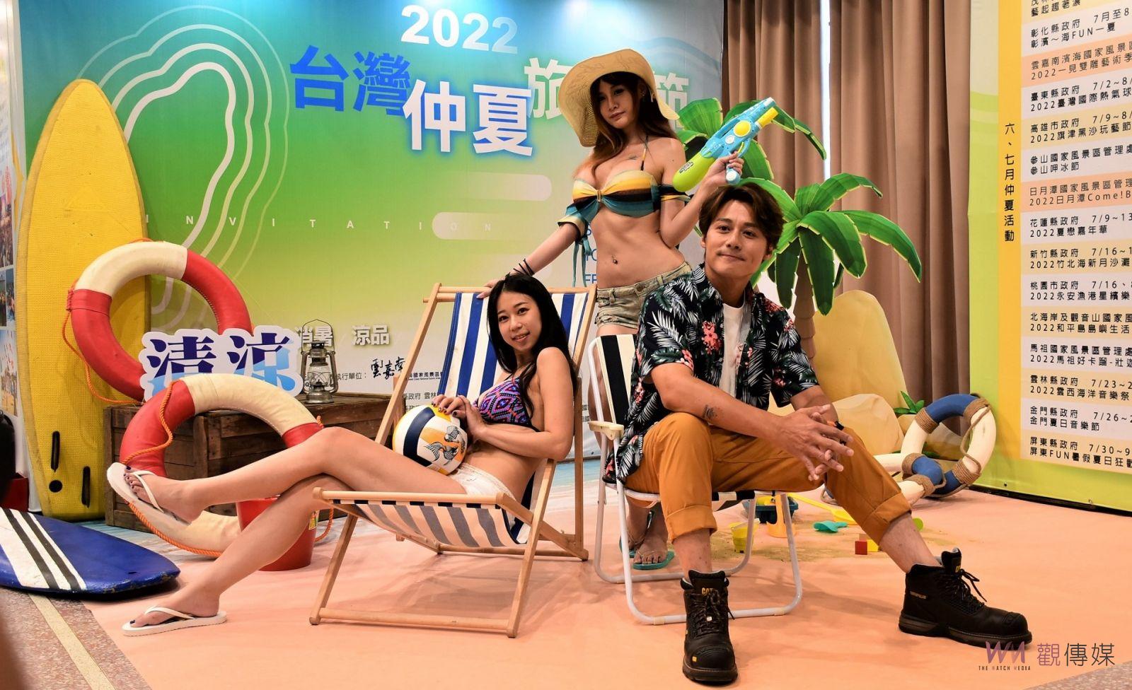 2022台灣仲夏旅遊節開跑　陪你清涼玩一夏抽大獎 - https://www.watchmedia01.com