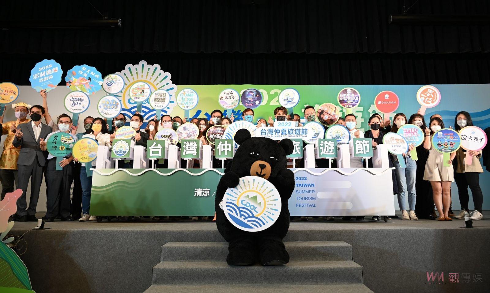 2022台灣仲夏旅遊節開跑　陪你清涼玩一夏抽大獎 - https://www.watchmedia01.com