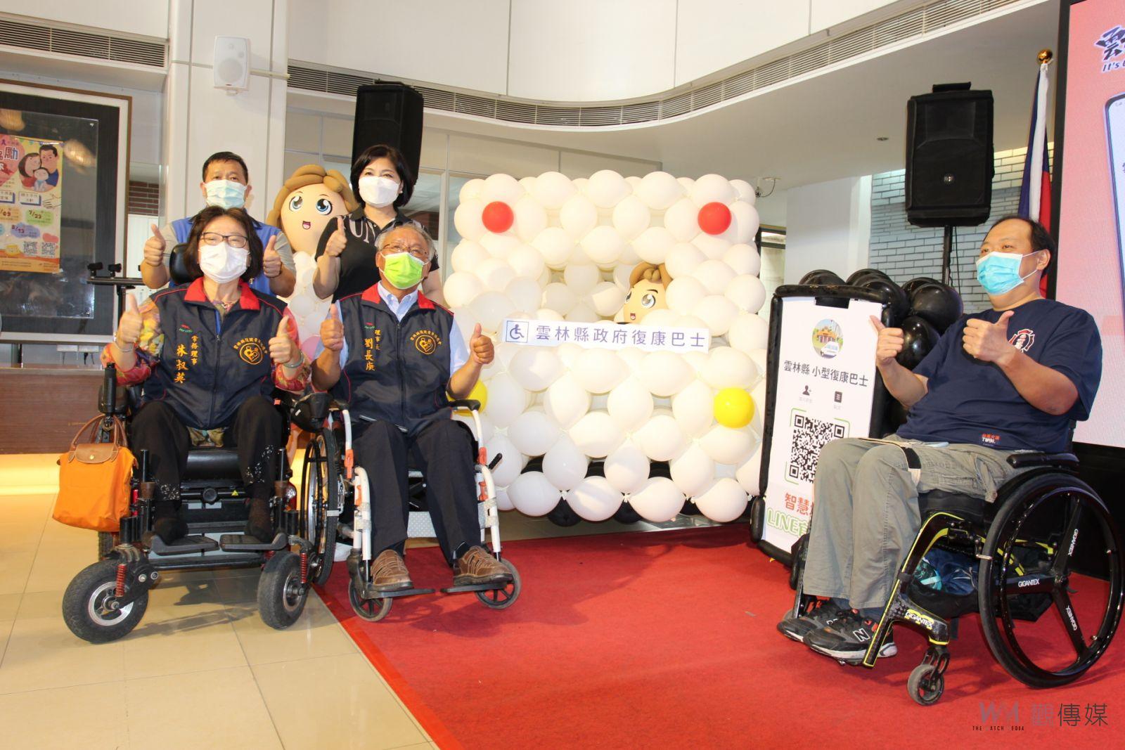 雲林復康巴士Line帳號啟用 首創便捷身障者訂車服務 - https://www.watchmedia01.com