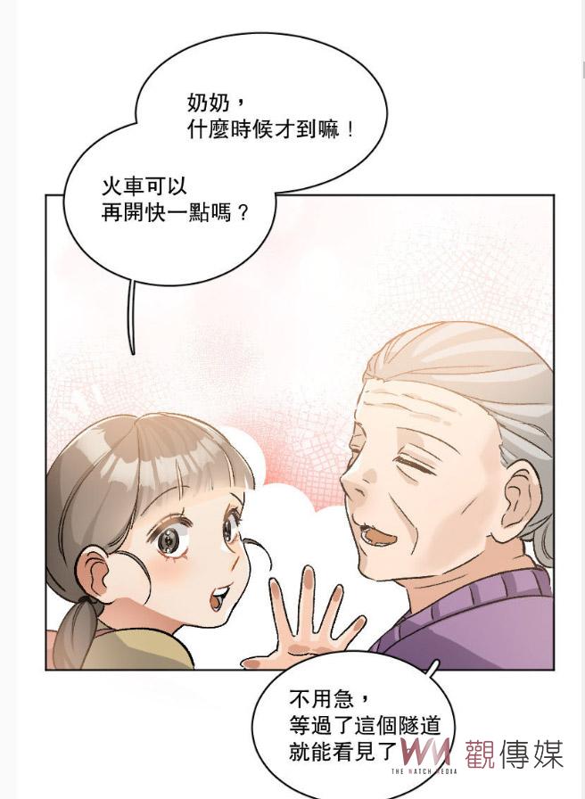 超過90個國家地區參加　大葉大學造藝系林煜雯　獲國際漫畫校園大賽部門獎 - https://www.watchmedia01.com