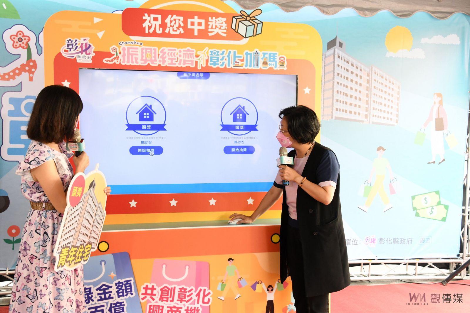 影／超級幸運兒！彰化振興加碼活動　在農會消費890元就中百萬青年宅 - https://www.watchmedia01.com