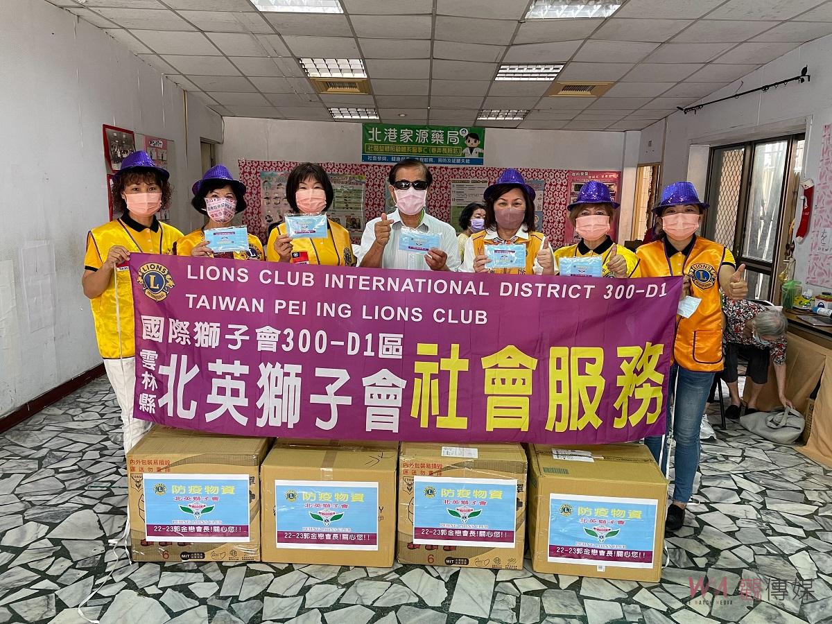 國際獅子會300-D1區北英獅子會關懷社區 北港、水林、口湖據點發送防疫物資 - https://www.watchmedia01.com