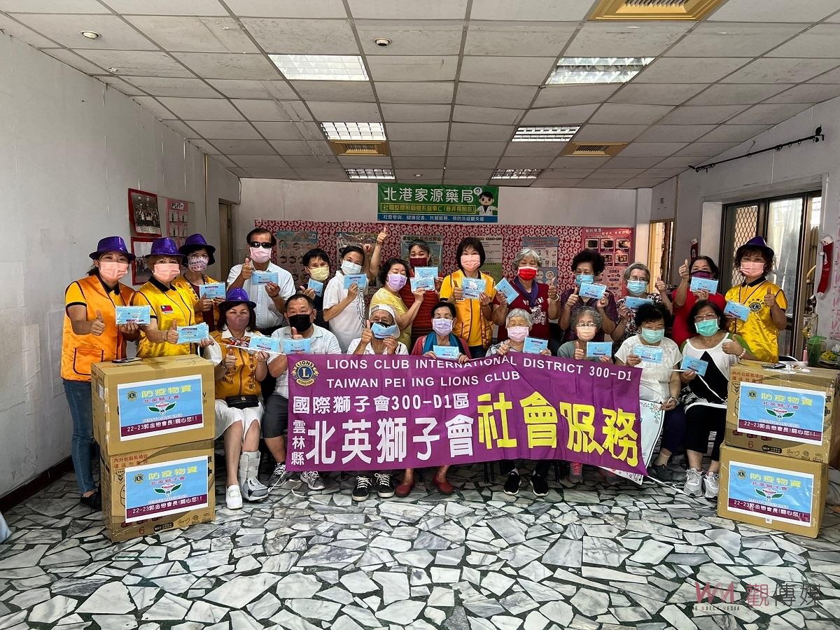 國際獅子會300-D1區北英獅子會關懷社區 北港、水林、口湖據點發送防疫物資 - https://www.watchmedia01.com