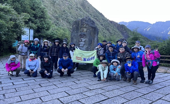 玉山青年營 打造Youth山林新視界 - https://www.watchmedia01.com