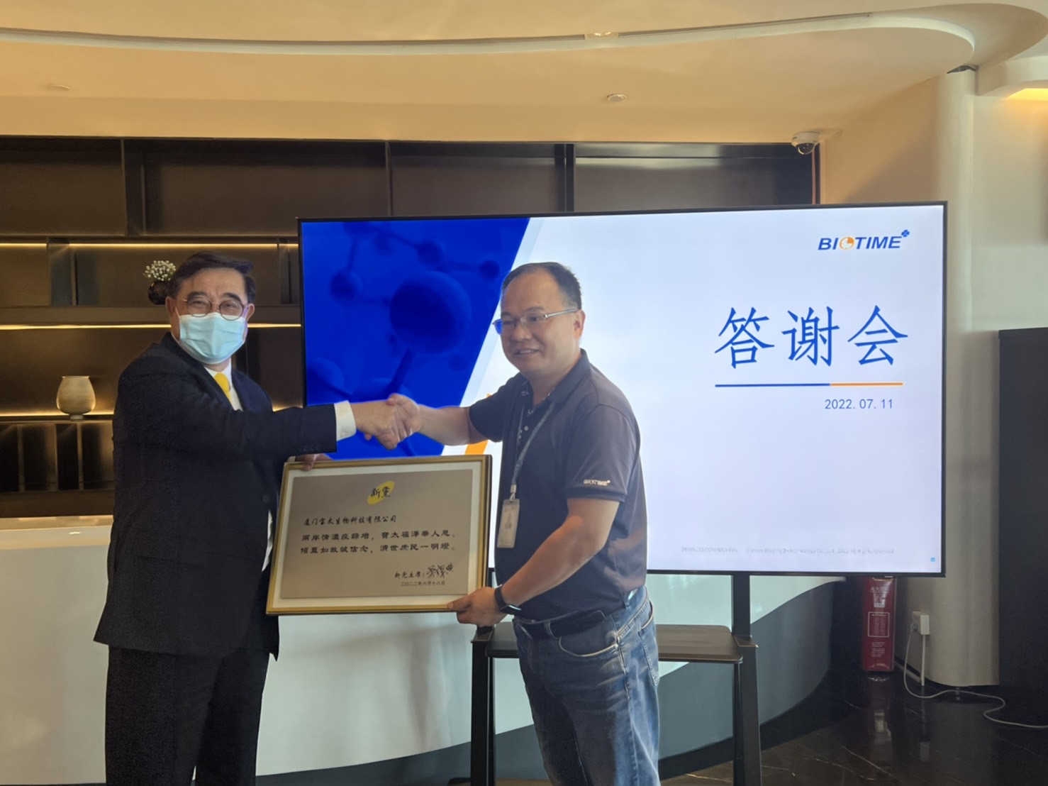 海峽論壇前夕 廈門寶太公司定制380萬人份新冠試劑送台灣 - https://www.watchmedia01.com