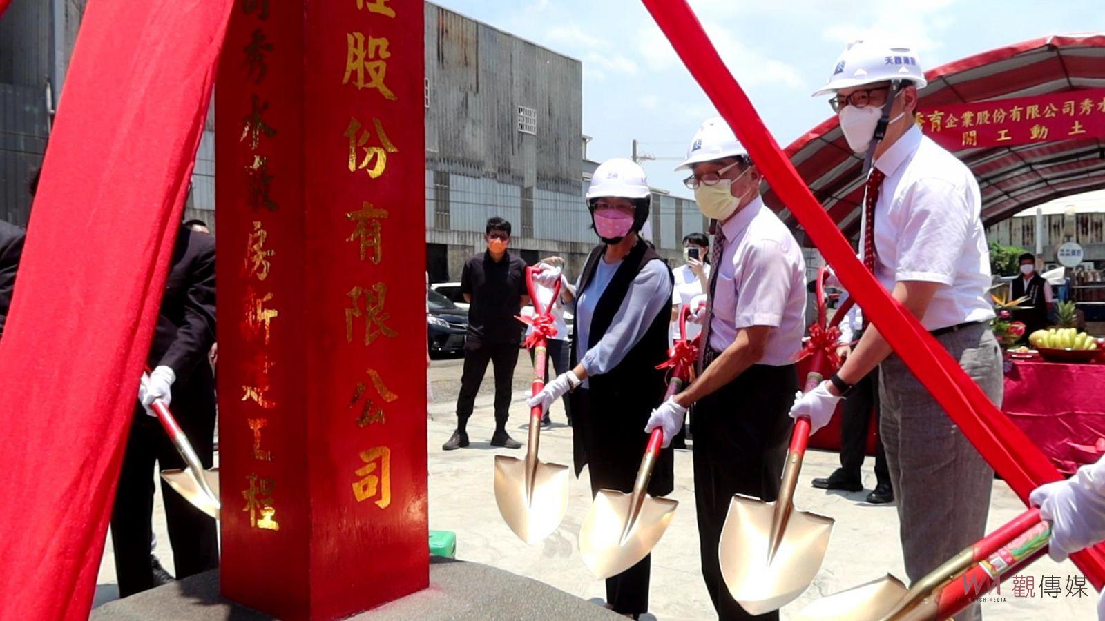 影／鮭魚返鄉　秀育企業斥資11億回鄉建廠　創造更多就業機會 - https://www.watchmedia01.com