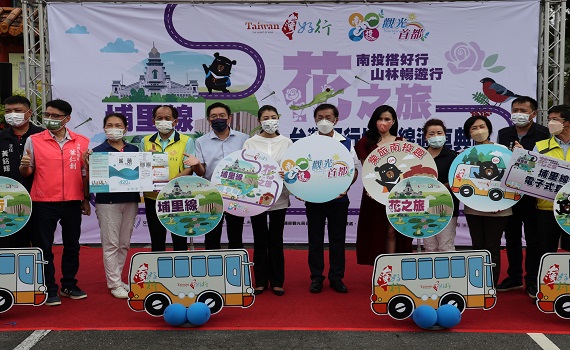 埔里線台灣好行通車 林明溱縣長熱情邀您來體驗 - https://www.watchmedia01.com