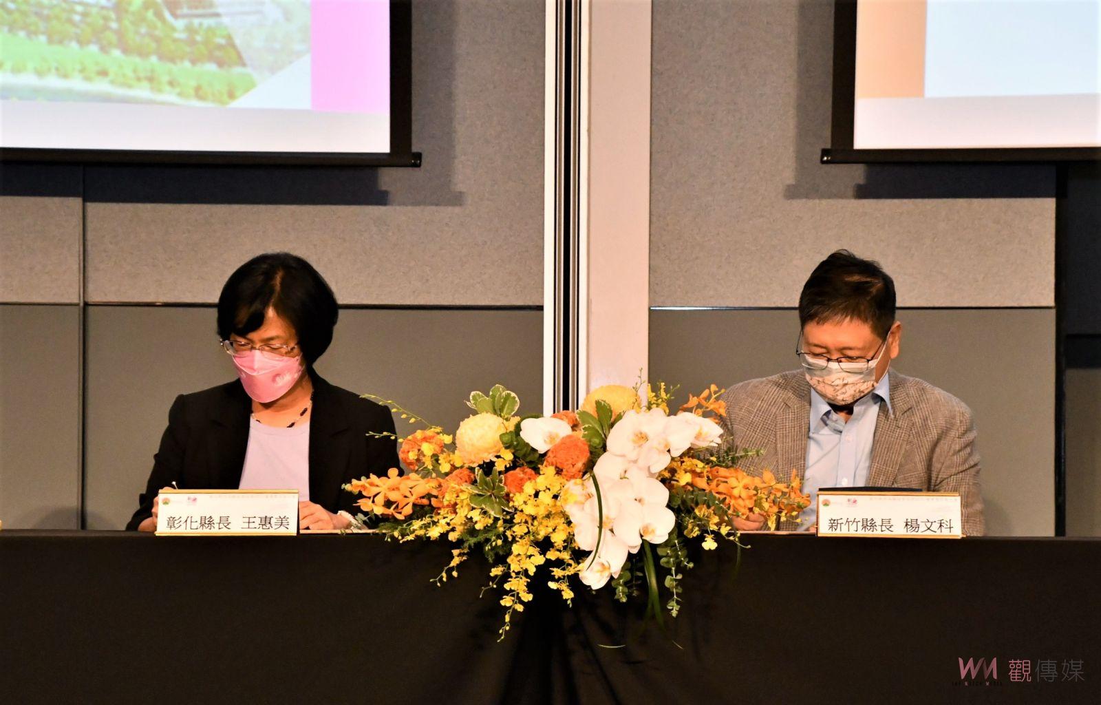 雙城MOU招商大躍進　王惠美聯手楊文科共組竹彰產發聯盟 - https://www.watchmedia01.com