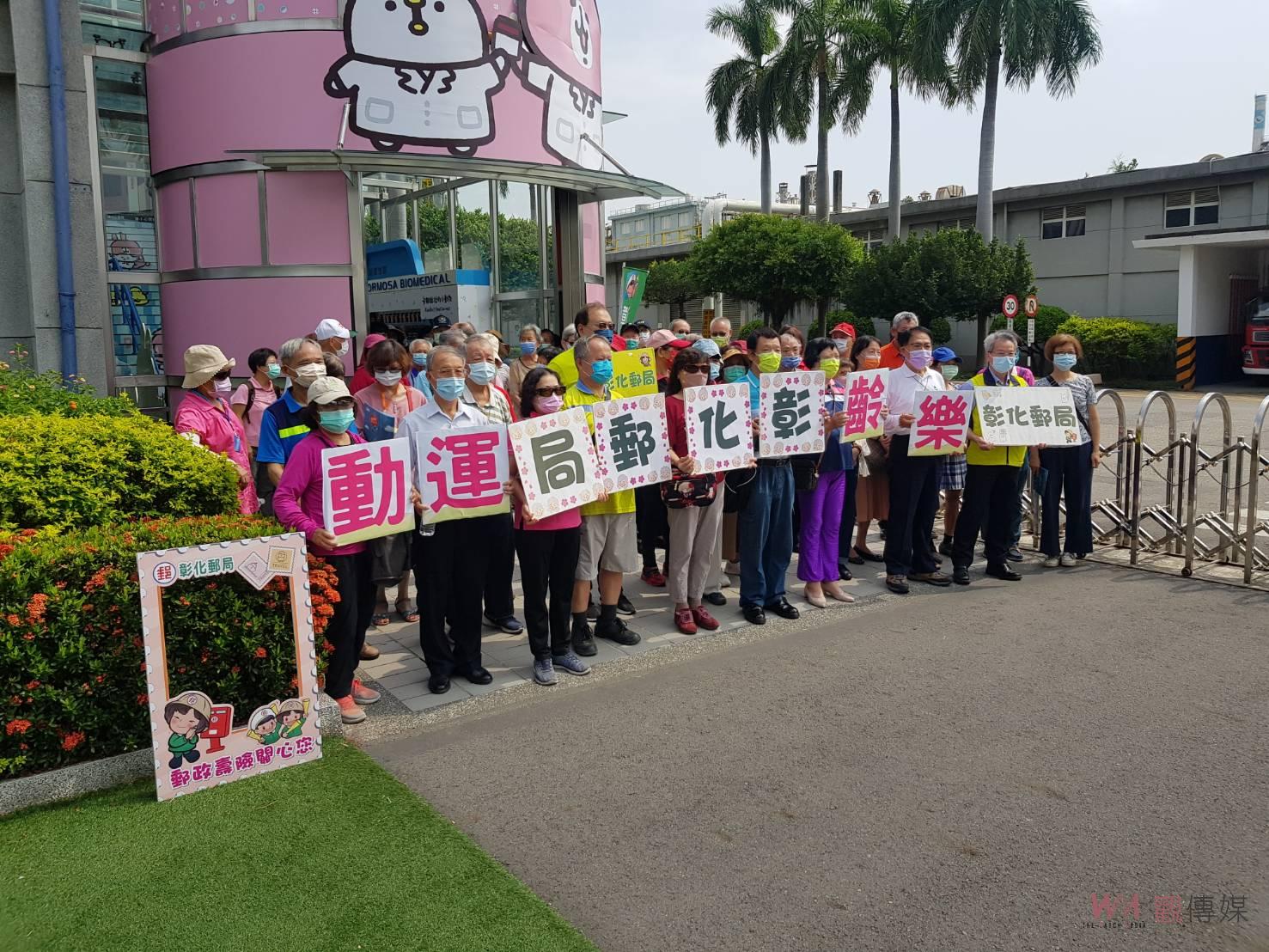 影／中華郵政樂齡運動-樂齡三代悠遊樂　百人參觀台塑生醫健康悠活館 - https://www.watchmedia01.com