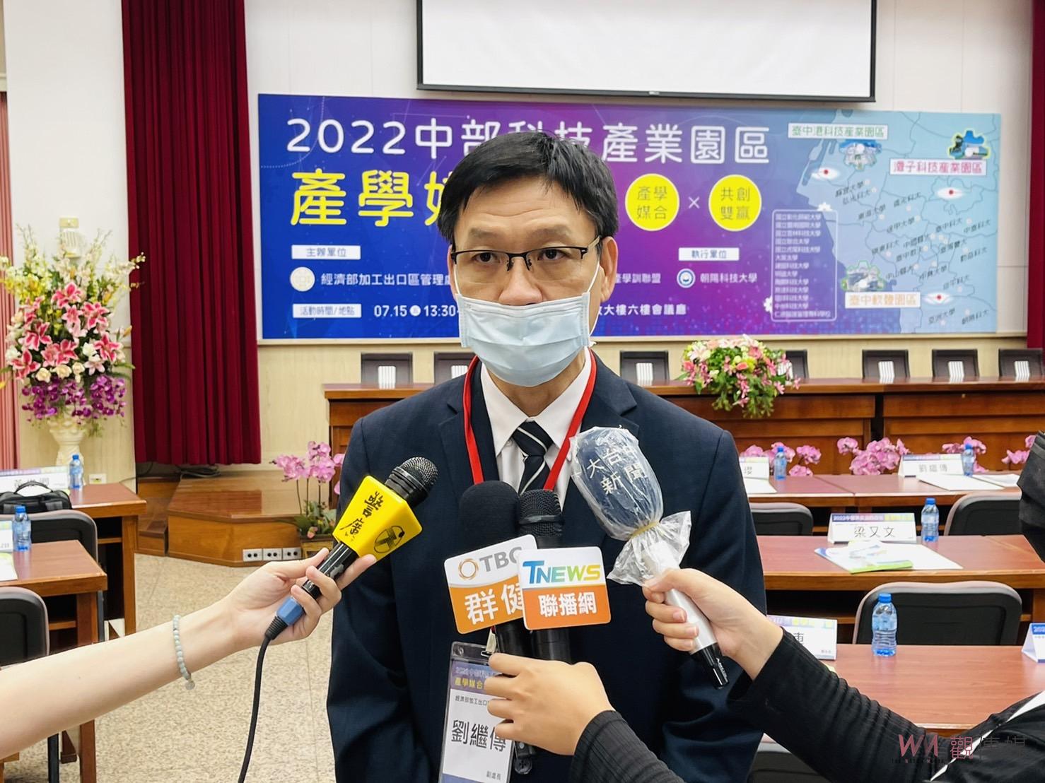 中部科技產業園區聯合產學媒合會 朝陽科大展開 - https://www.watchmedia01.com