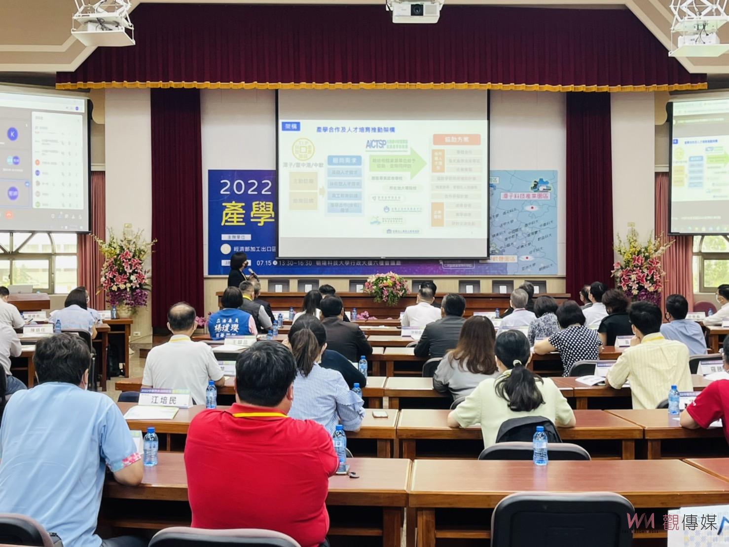 中部科技產業園區聯合產學媒合會 朝陽科大展開 - https://www.watchmedia01.com