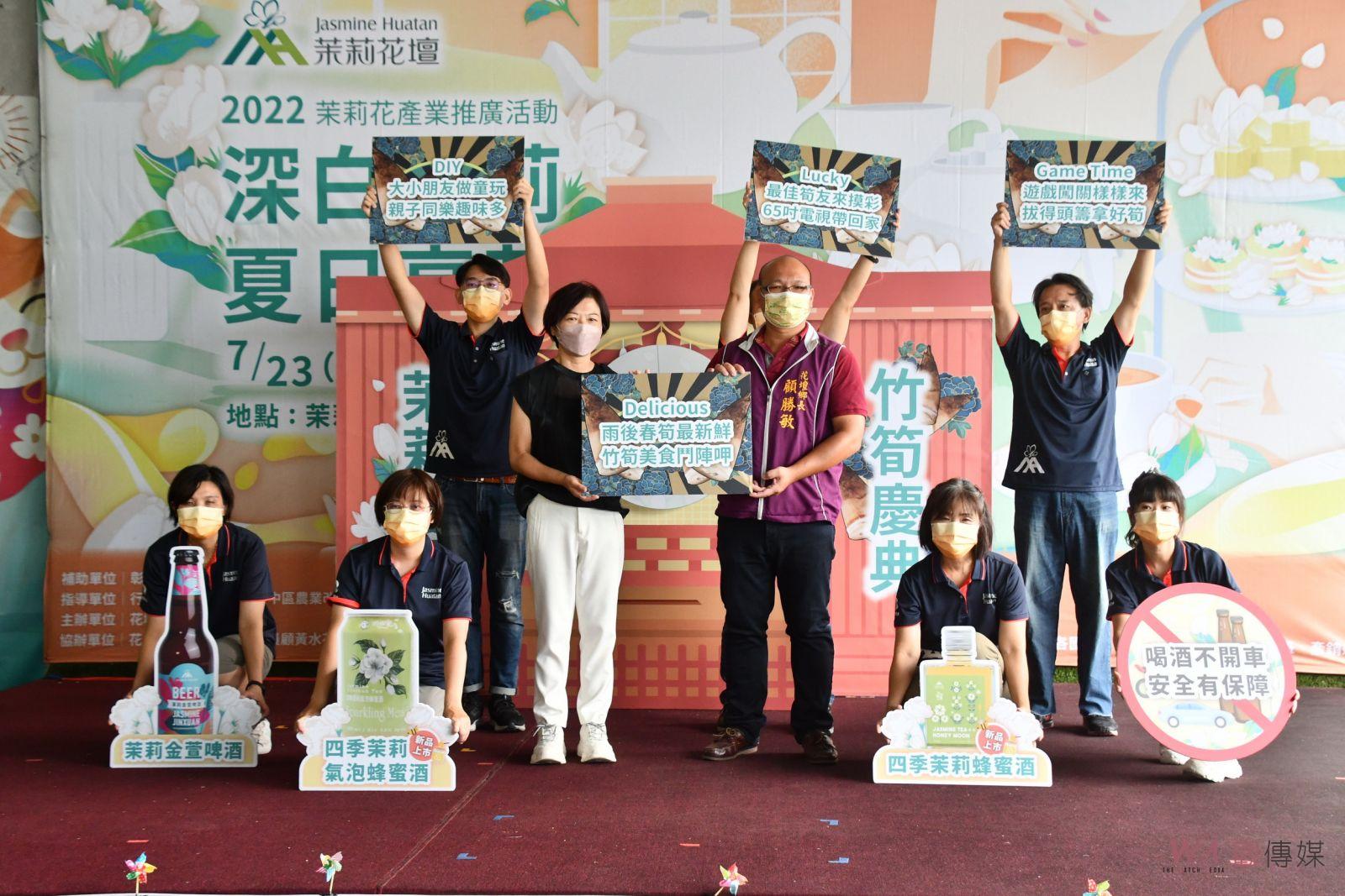 影／茉莉享茶樂一夏！2022深白茉莉夏日享茶派對　花筍同樂會 - https://www.watchmedia01.com