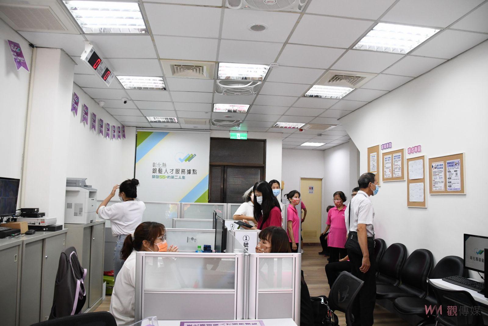 影／為銀髮量身訂作找頭路　提高就業率！彰化縣成立銀髮人力據點 - https://www.watchmedia01.com