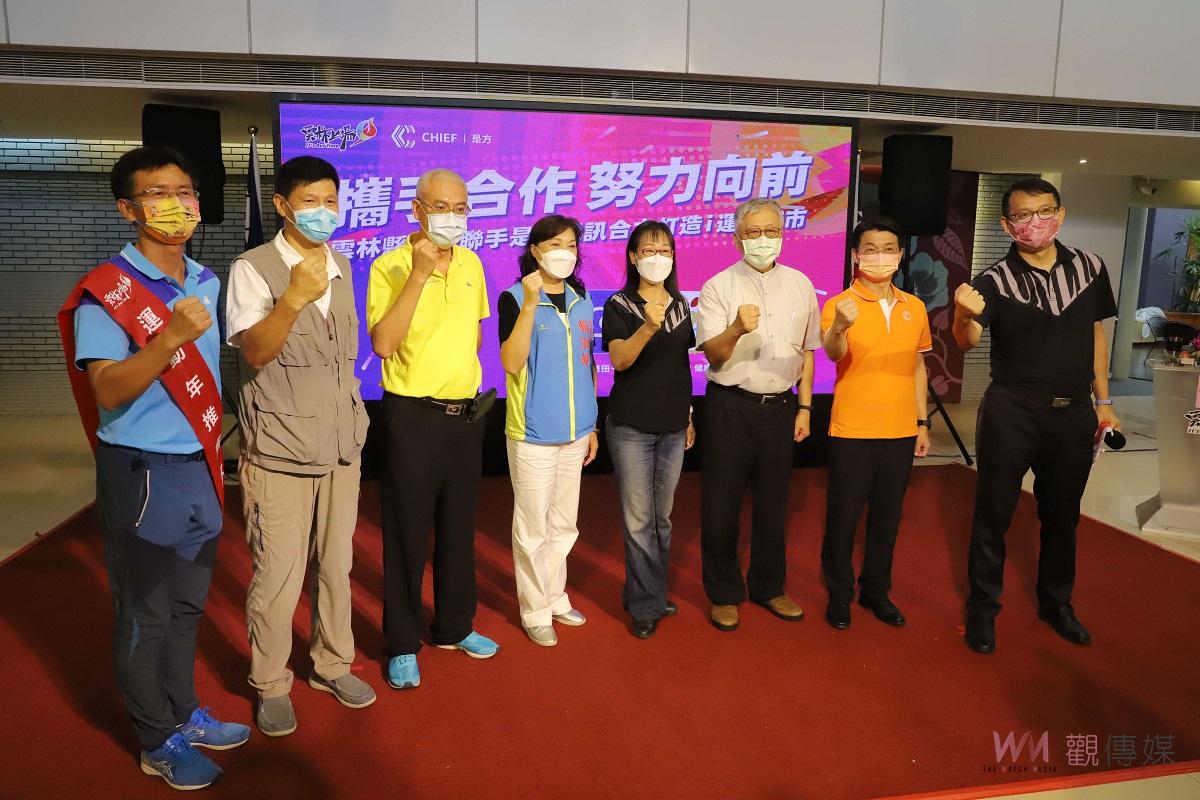 雲縣府聯手是方電訊合力打造「i運動城市」 - https://www.watchmedia01.com