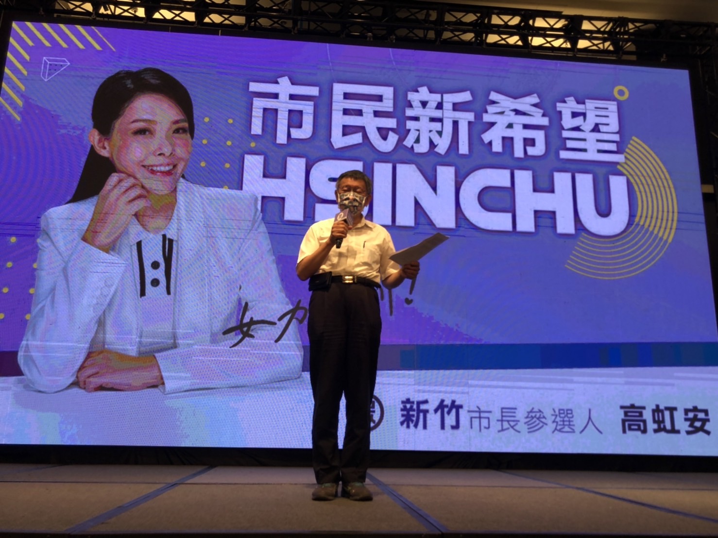 北市忠孝橋引道拆除 新竹市長參選人互槓 - https://www.watchmedia01.com