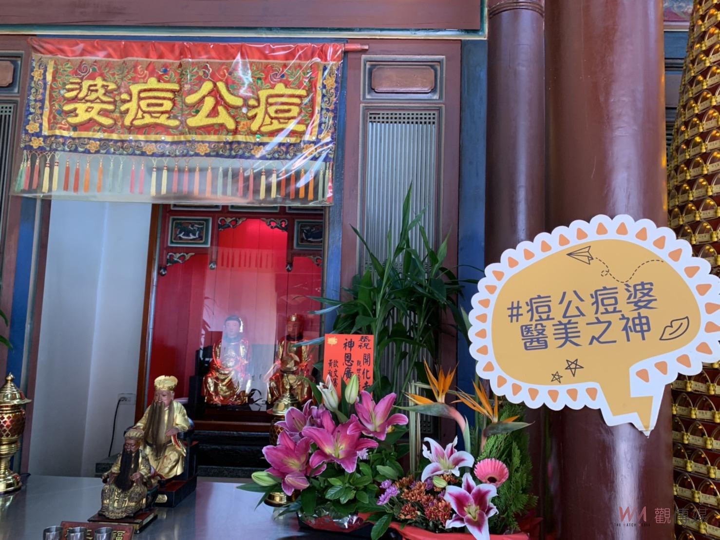 影／戰「痘」！有請開化寺供奉專治天花的「痘公痘婆」坐鎮 - https://www.watchmedia01.com