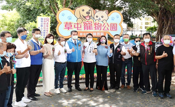 斥資5千萬元打造 南投縣首座草屯寵物公園啟用 - https://www.watchmedia01.com