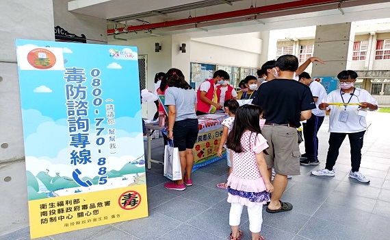 勇敢拒絕毒品誘惑 杜絕新興毒品危害 - https://www.watchmedia01.com