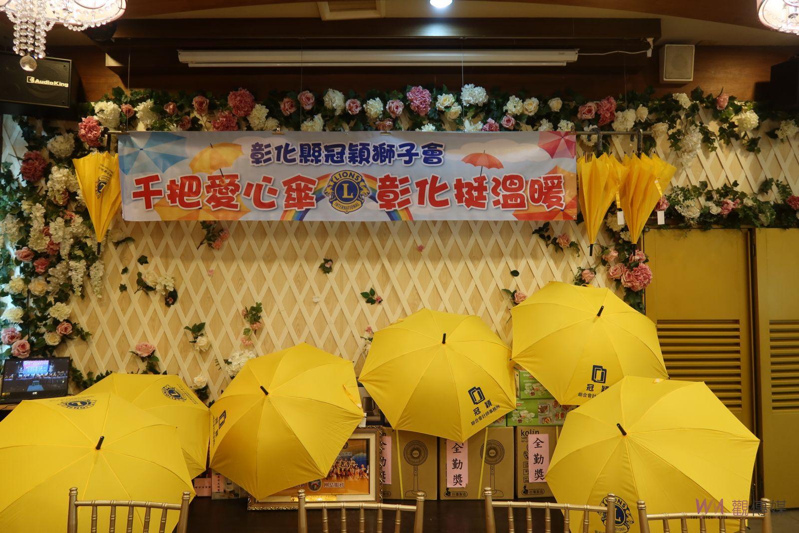 影／「傘」耀愛心！讓孩子不再淋成落湯雞　冠穎獅子會捐千把愛心傘 - https://www.watchmedia01.com