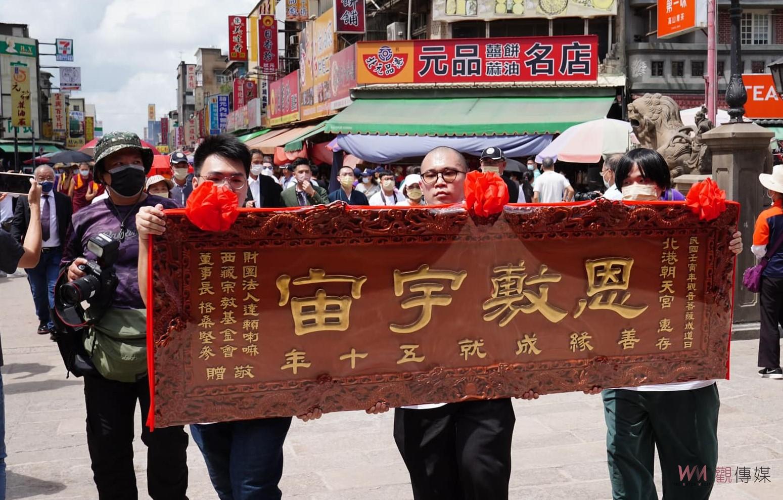 影／達賴喇嘛宗教再續50年前緣　贈匾北港朝天宮分靈藏傳首尊媽祖 - https://www.watchmedia01.com