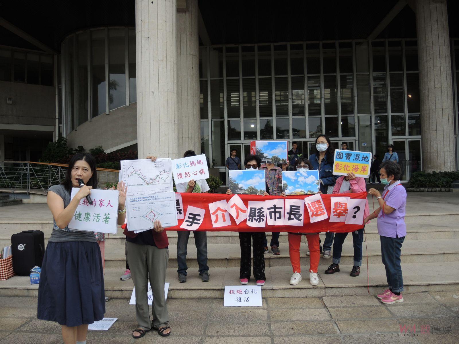 台化空污案天價索賠　彰化地方法院判決縣政府應賠償台化4億7704萬多元 - https://www.watchmedia01.com