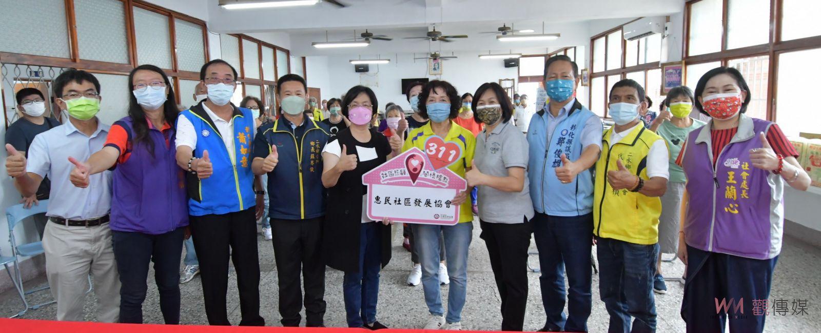影／關懷據點助圓夢　彰化縣第311及312個社區關懷據點成立 - https://www.watchmedia01.com