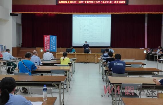 中部萬安45號演習7月26日實施 嘉義縣宣導遵守管制疏散避難 - https://www.watchmedia01.com