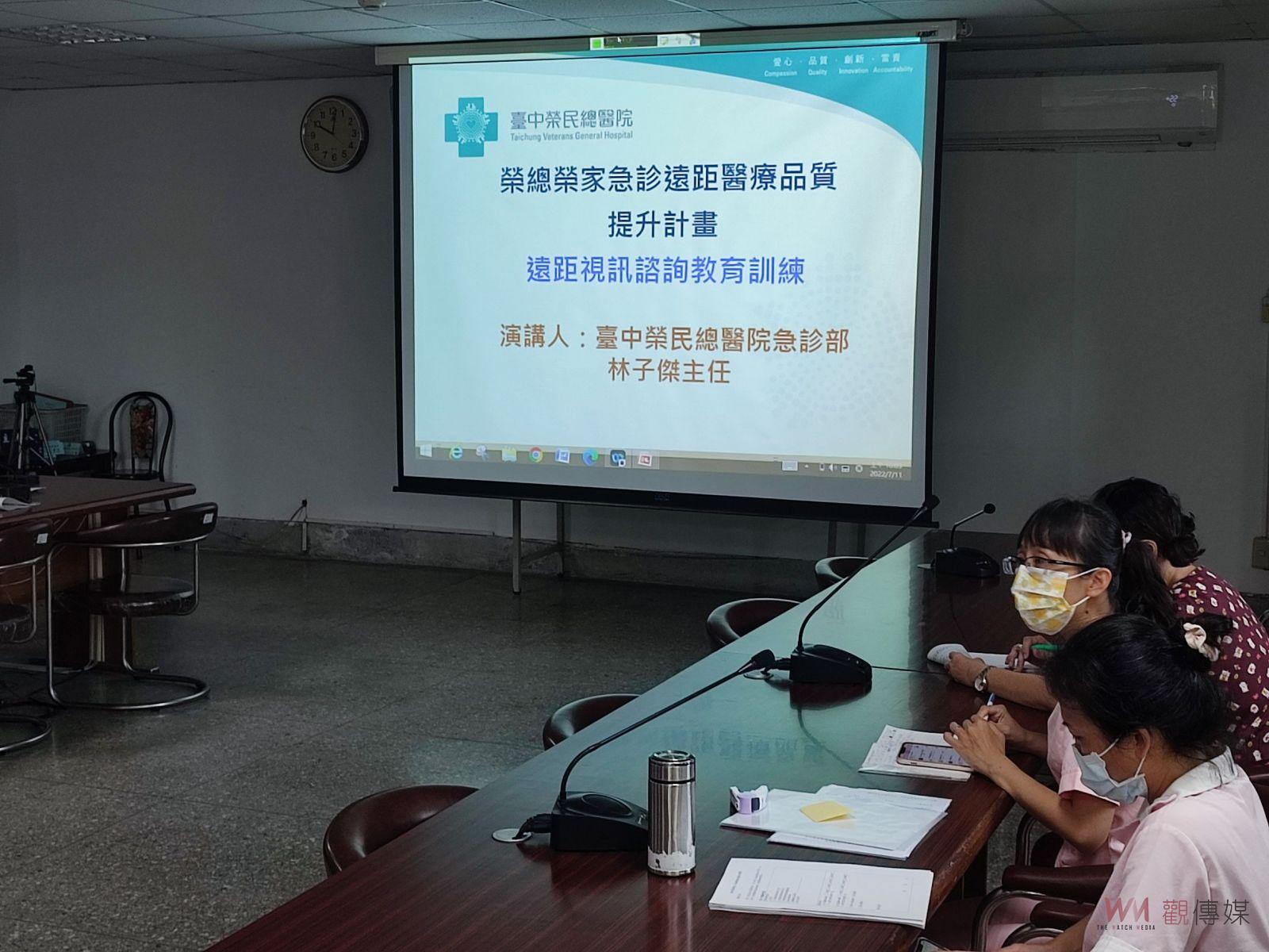 影／金字塔三級醫療照護計畫　彰化榮家遠距醫療照護再提升！ - https://www.watchmedia01.com