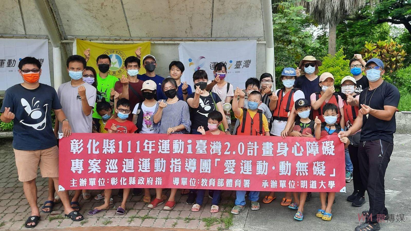 影／《愛運動動無礙》勇敢無懼　明道大學攜手社福團體體驗獨木舟 - https://www.watchmedia01.com