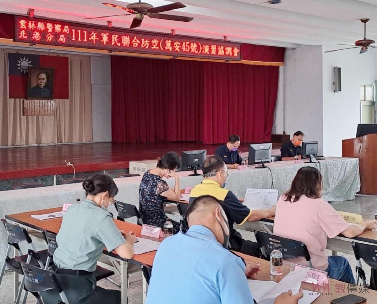 萬安演習7月26日實施　北港警召開演習協調會 - https://www.watchmedia01.com