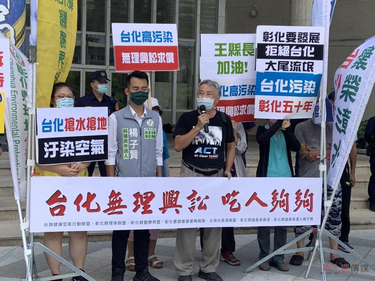 火大！環團支持縣府停發許可證給台化　環團批台化無理興訟求償 - https://www.watchmedia01.com