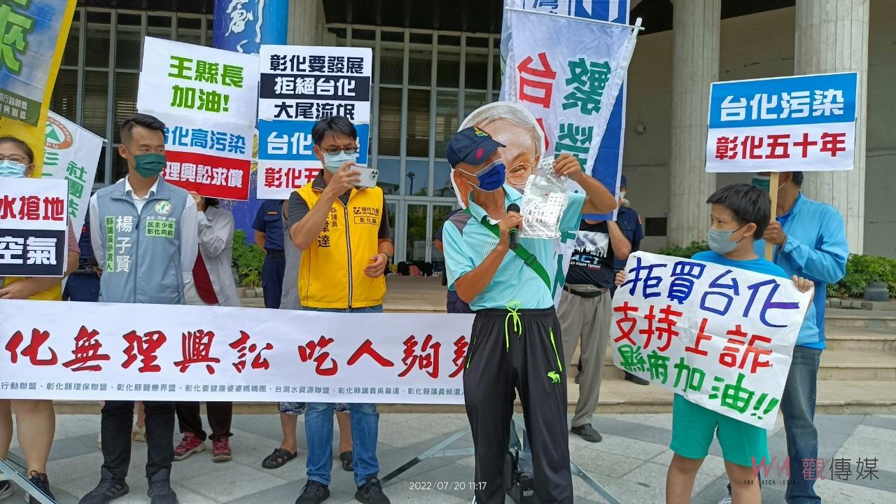 火大！環團支持縣府停發許可證給台化　環團批台化無理興訟求償 - https://www.watchmedia01.com