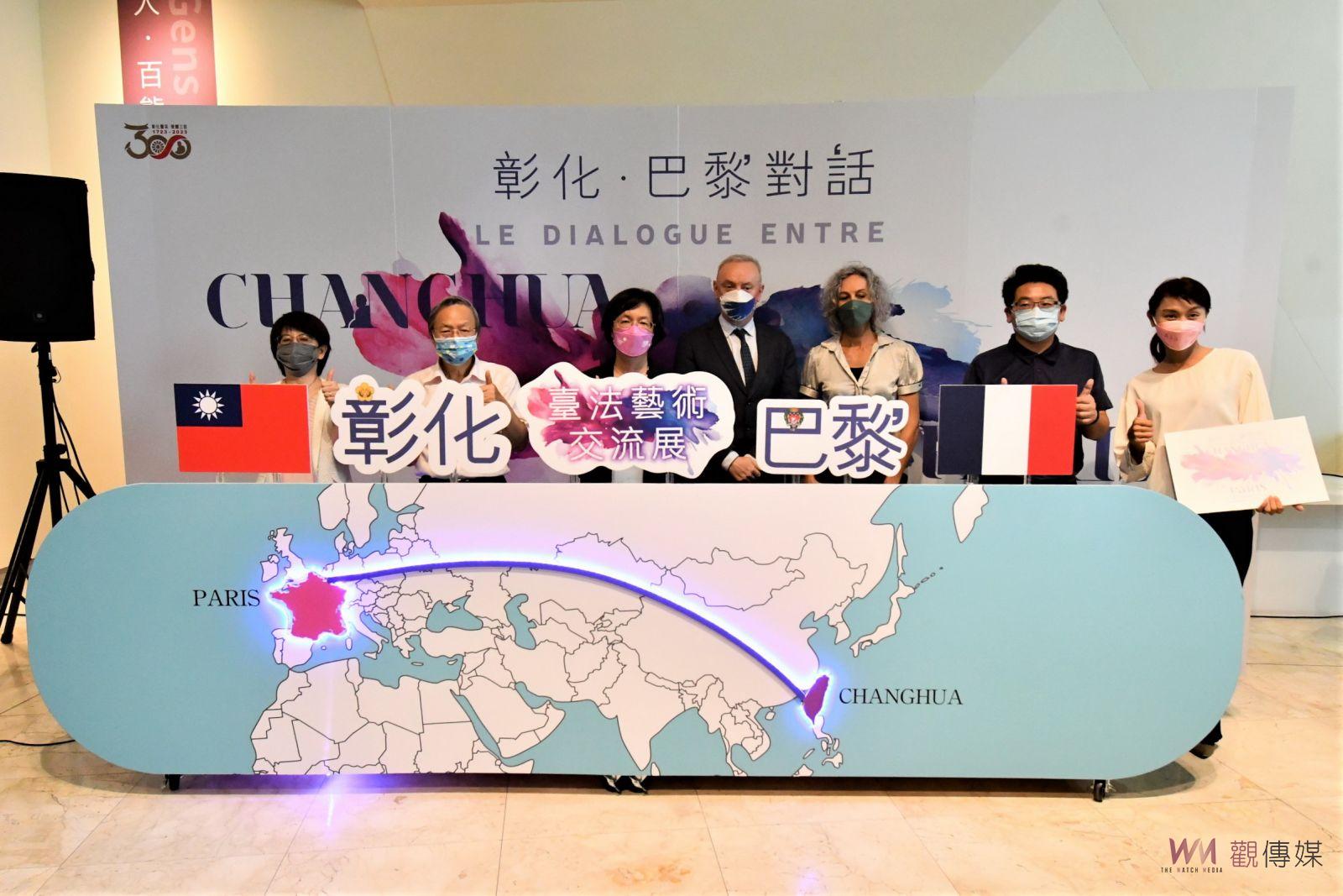 影／無邊‧無界：跨國藝術饗宴在彰化！彰化‧巴黎對話-臺法藝術交流展 - https://www.watchmedia01.com