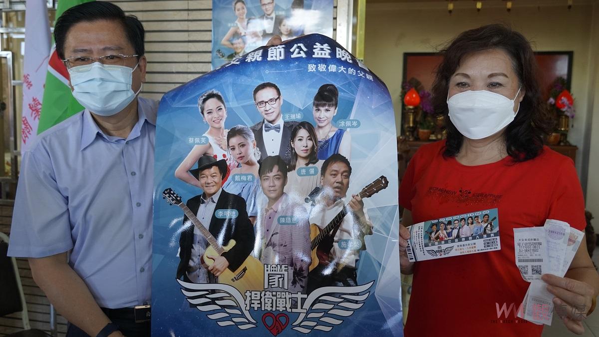 影／向偉大父親致敬演唱晚會8月6登場　明21日起以發票兌換門票做愛心 - https://www.watchmedia01.com