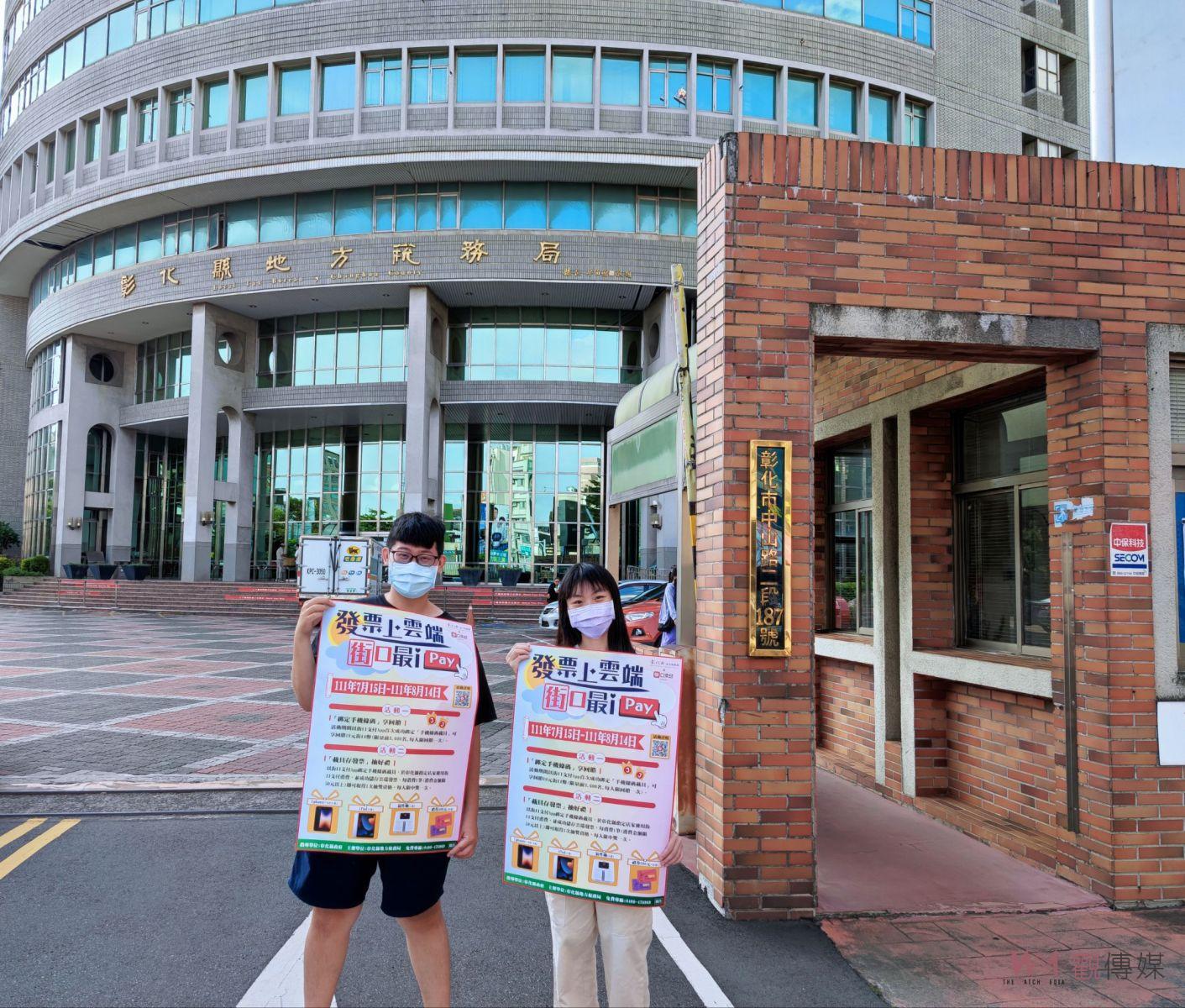 好康在這裡！「發票上雲端‧街口最iPay」活動開始囉 - https://www.watchmedia01.com