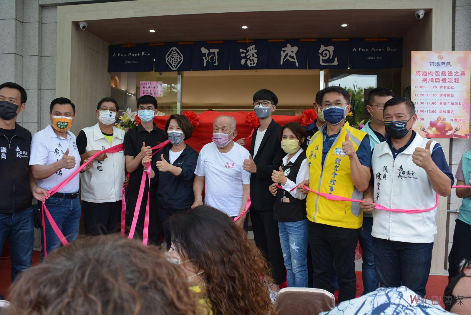 飄香近一甲子　嘉市好店阿潘肉包喬遷擴大營業 - https://www.watchmedia01.com