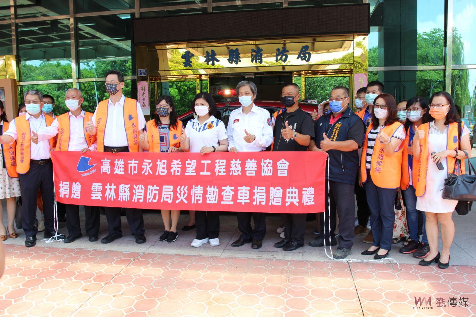 永旭贈災情勘查車入伍雲林 救災搶險生力車添增效率 - https://www.watchmedia01.com