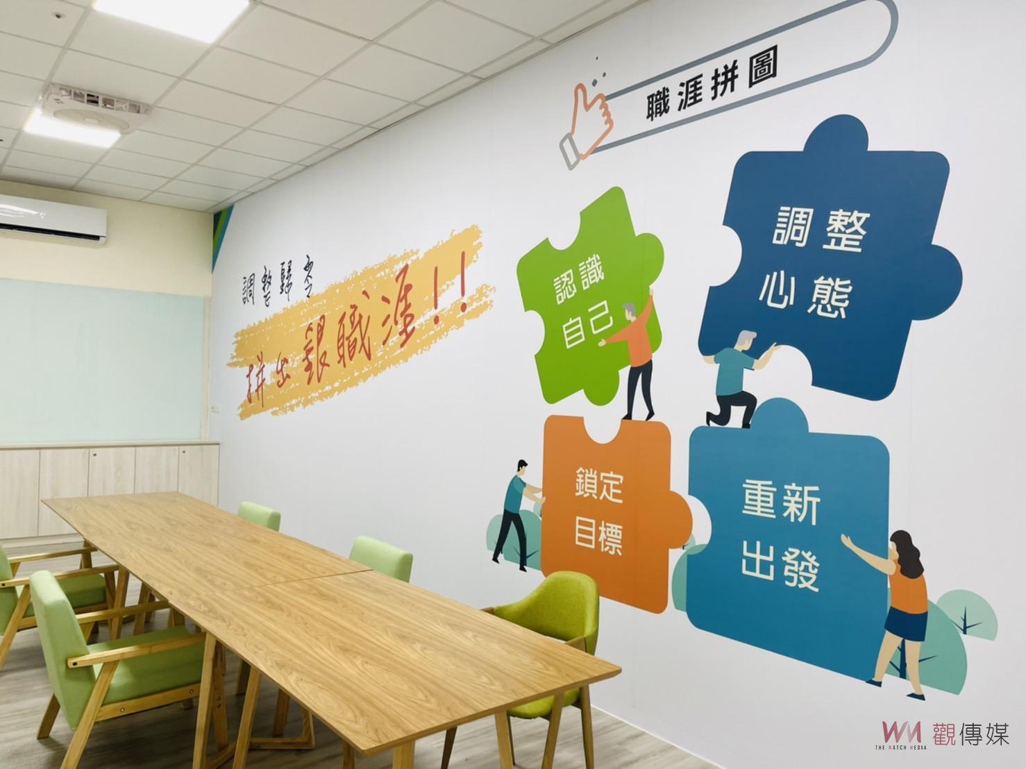 中台灣第一個「銀髮人才資源中心」正式揭牌啟用 - https://www.watchmedia01.com