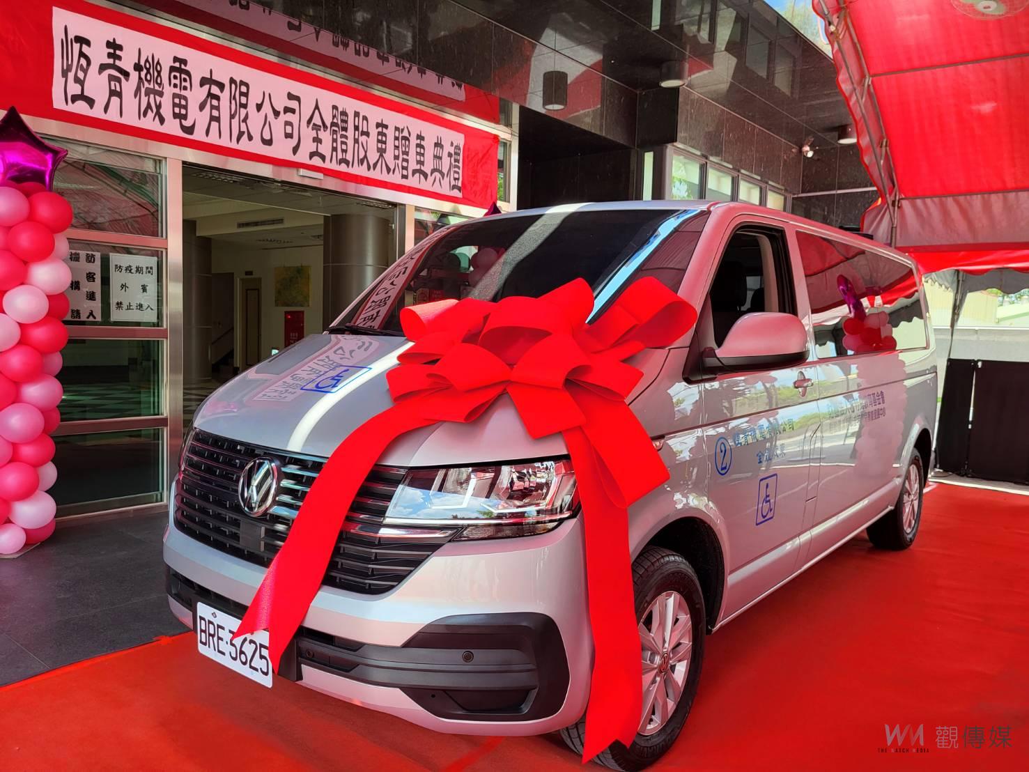 恆青機電公益情深 捐贈第5輛車關懷若竹 - https://www.watchmedia01.com